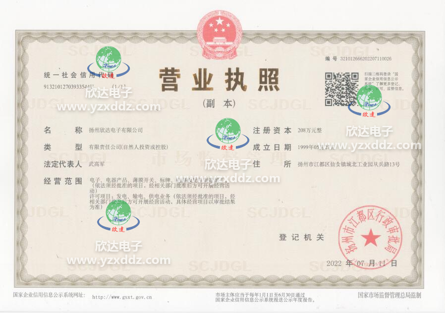 營業執照